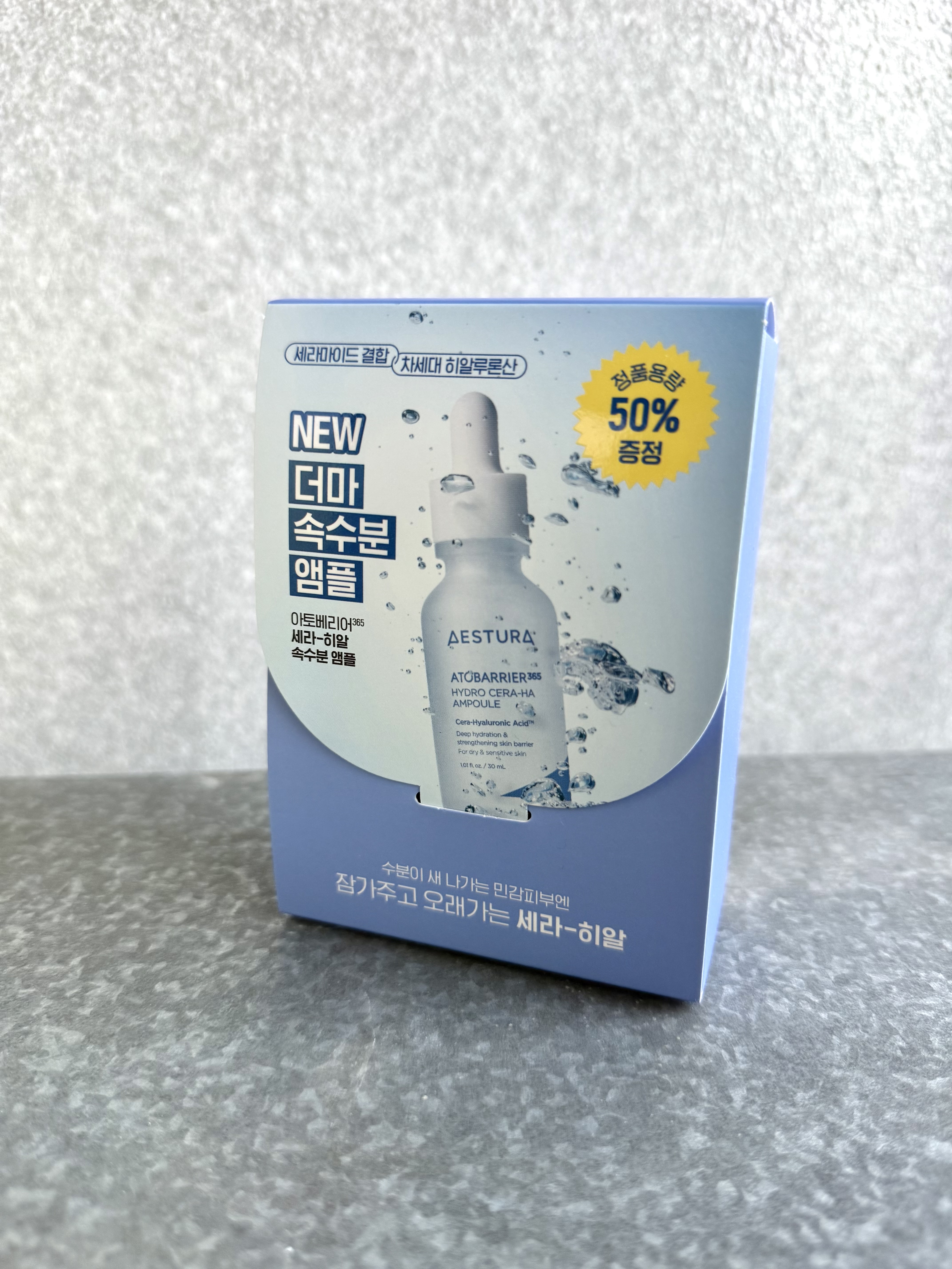 アトバリア365 セラヒアルセラム/AESTURA/美容液を使ったクチコミ（2枚目）