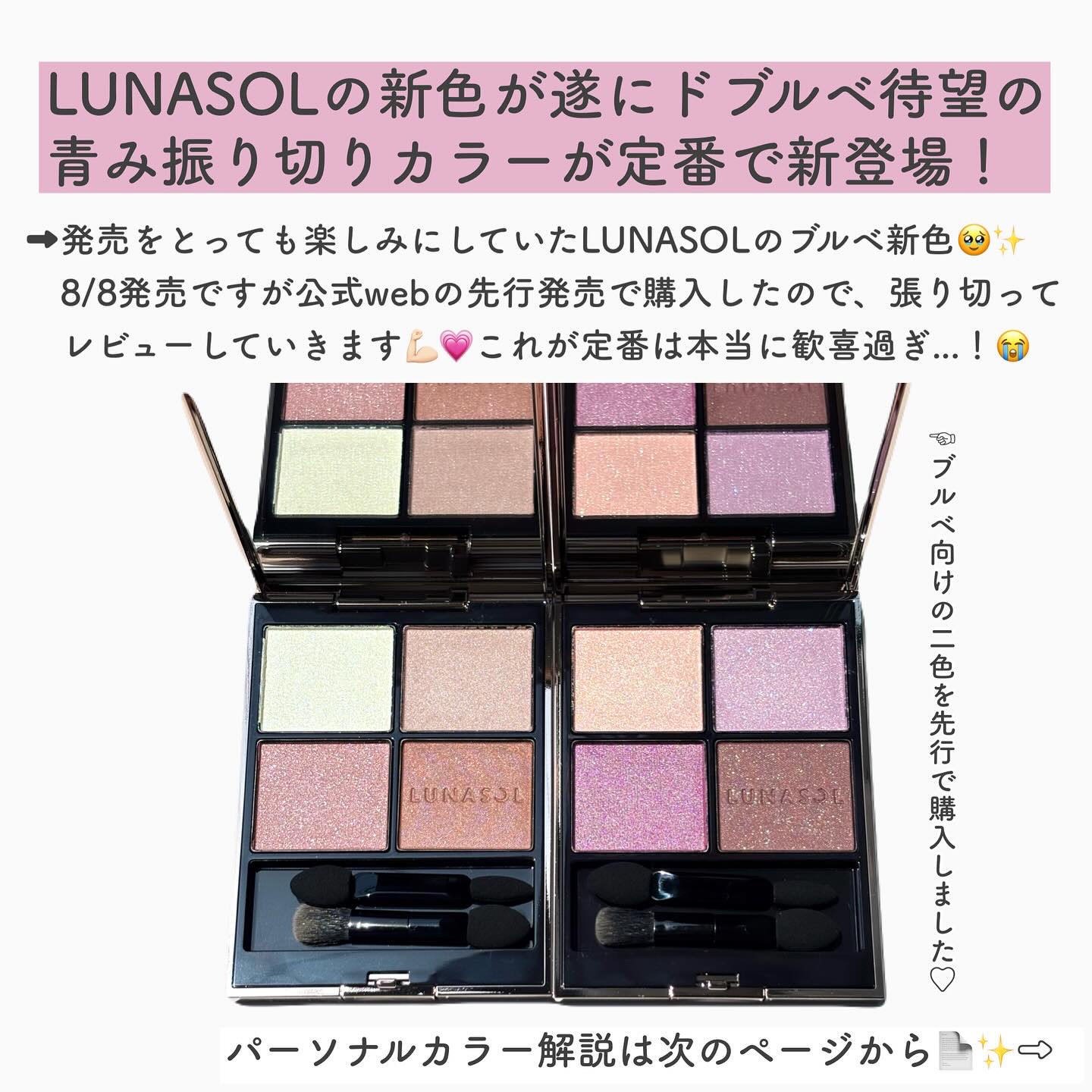 ルナソル アイカラーレーションN/LUNASOL/アイシャドウパレットを使ったクチコミ（2枚目）