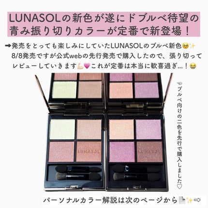 ルナソル アイカラーレーションN/LUNASOL/アイシャドウパレットを使ったクチコミ(2枚目)