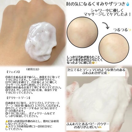 BnD マシュマロ コラーゲン AHA スクラブ /BnD/ボディスクラブを使ったクチコミ(3枚目)