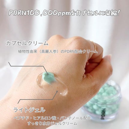 PDRN カプセルクリーム 100/VT/フェイスクリームを使ったクチコミ(6枚目)