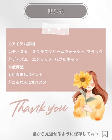 ディズム スクラブクリームウォッシュ ブラック/DISM/洗顔フォームを使ったクチコミ(8枚目)