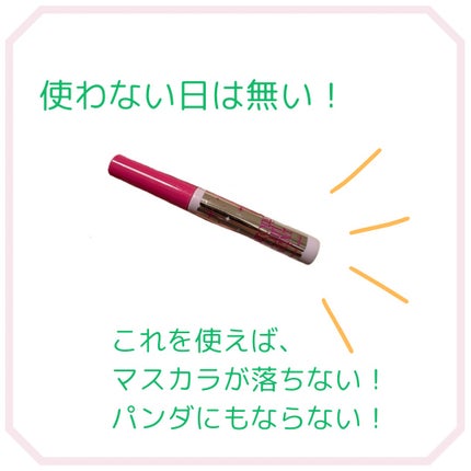 ストロング カールキーパー WP/ヒロインメイク/マスカラトップコートを使ったクチコミ(1枚目)