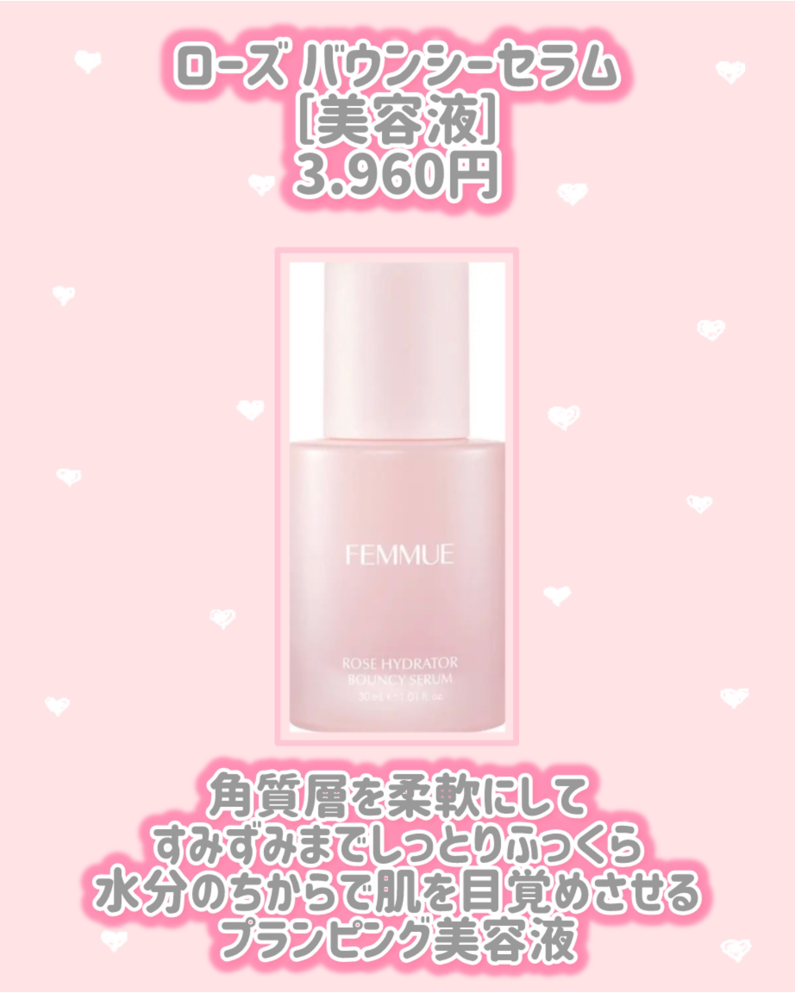 ローズ ミルキーエッセンス/FEMMUE/化粧水を使ったクチコミ（3枚目）