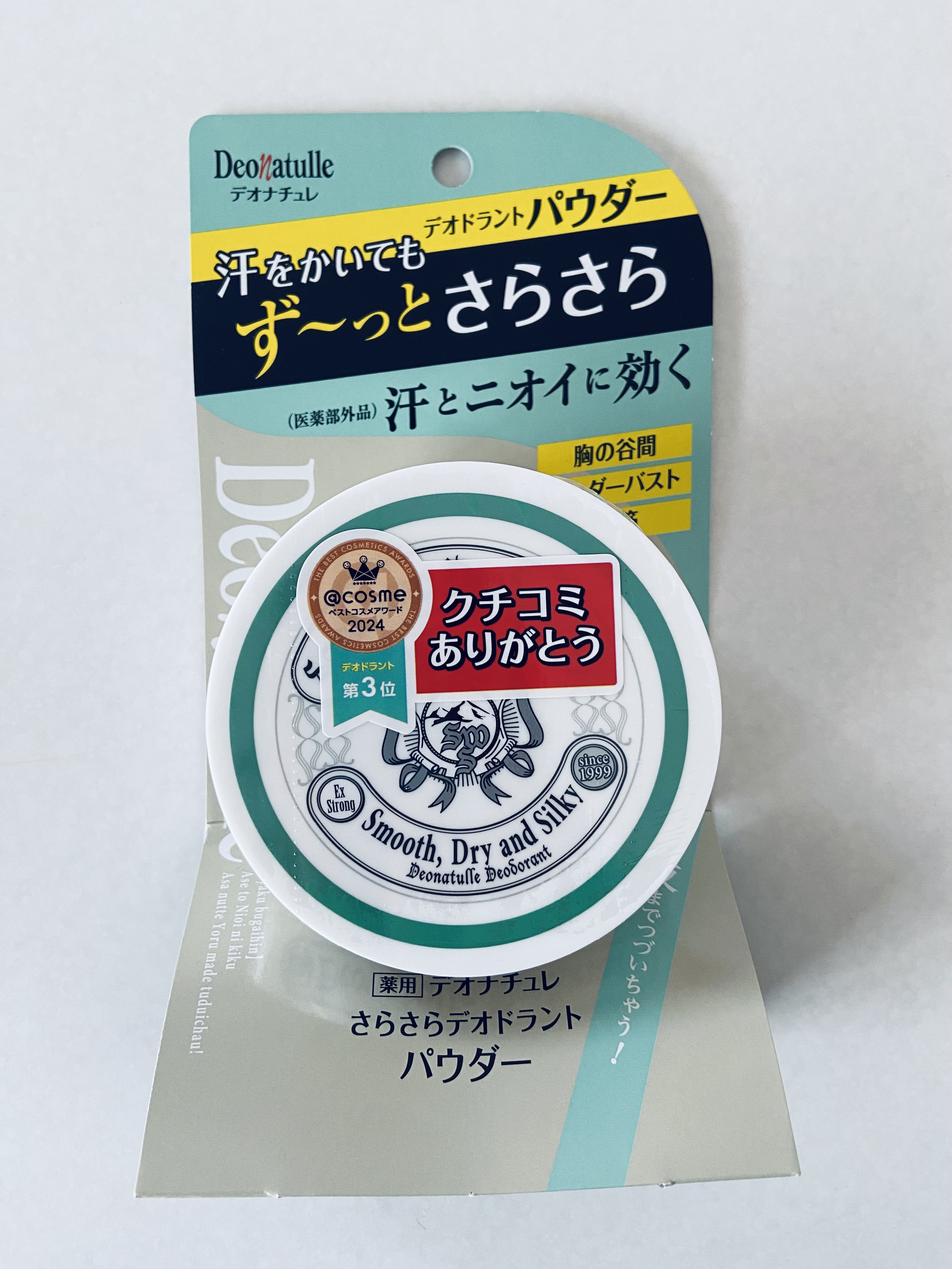 を使ったクチコミ（1枚目）