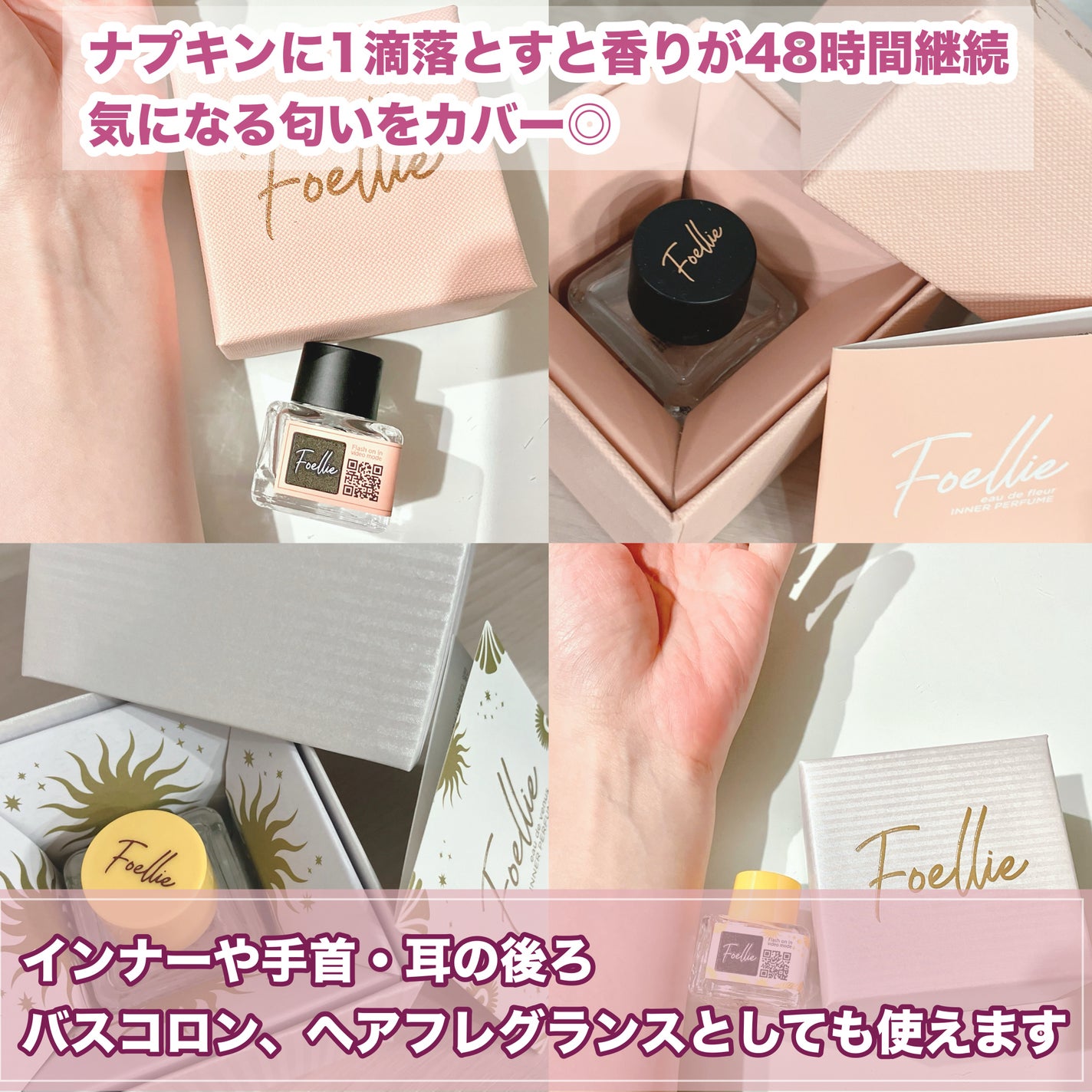 フォエリー インナーパフューム シトラスフルールの香り/Foellie/香水(その他)を使ったクチコミ(4枚目)