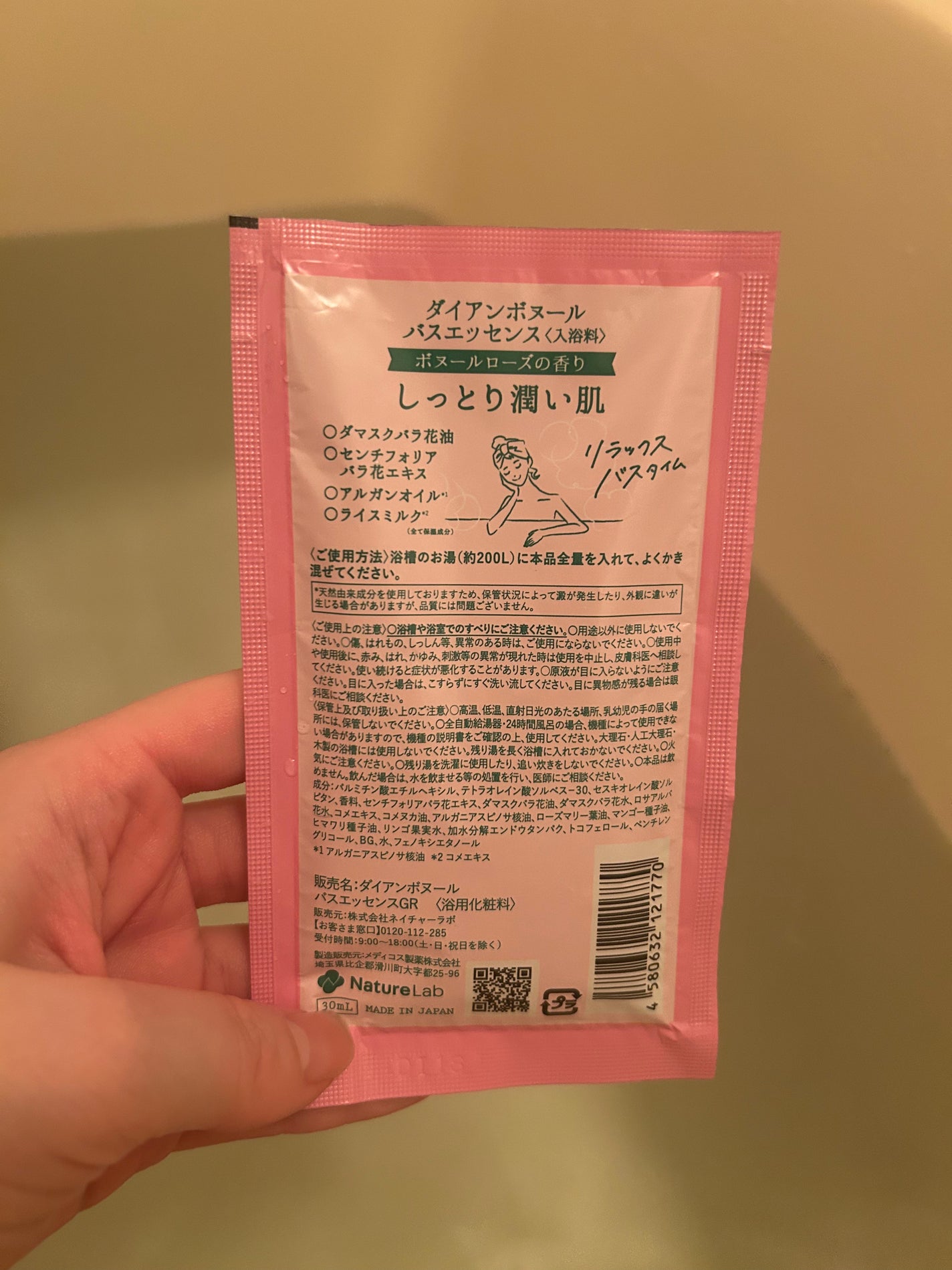 ボヌール バスエッセンス ボヌールローズの香り/ダイアン/保湿系入浴剤を使ったクチコミ(2枚目)