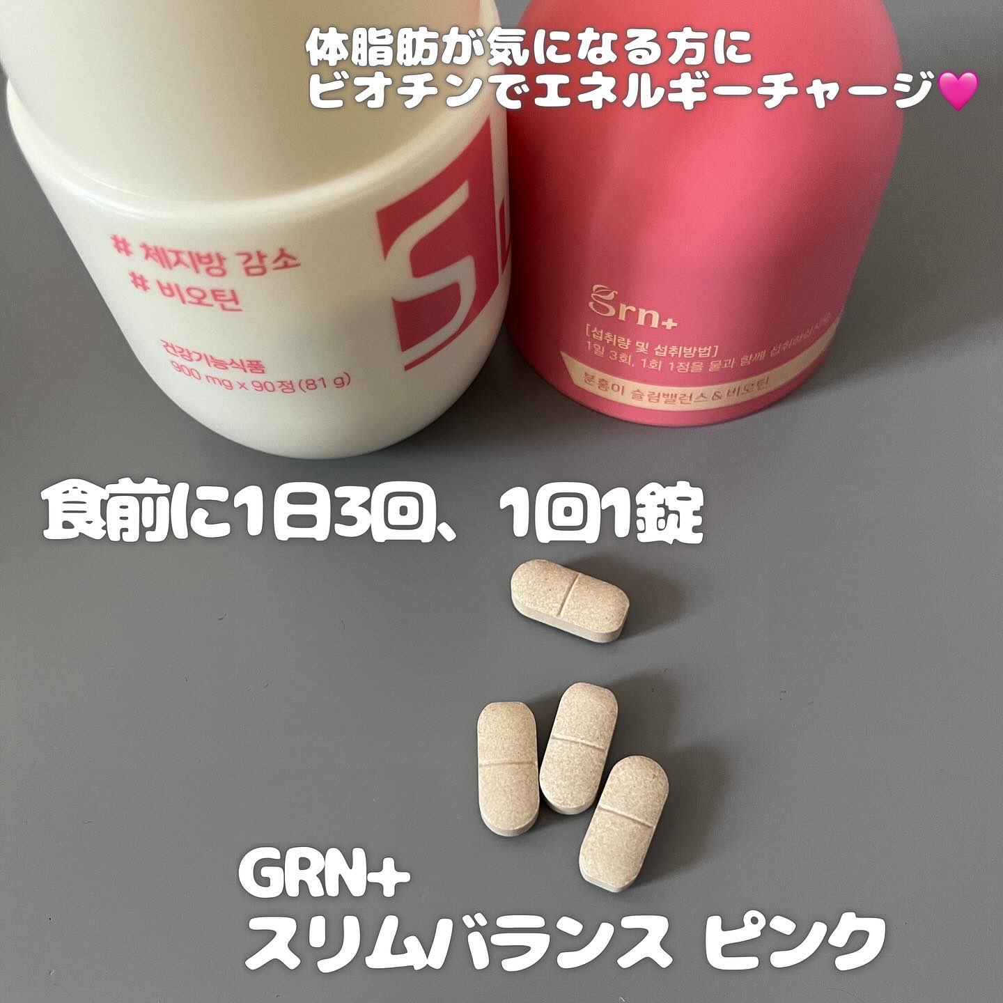 スリムバランス グリーン/grn+/ボディサプリメントを使ったクチコミ（2枚目）