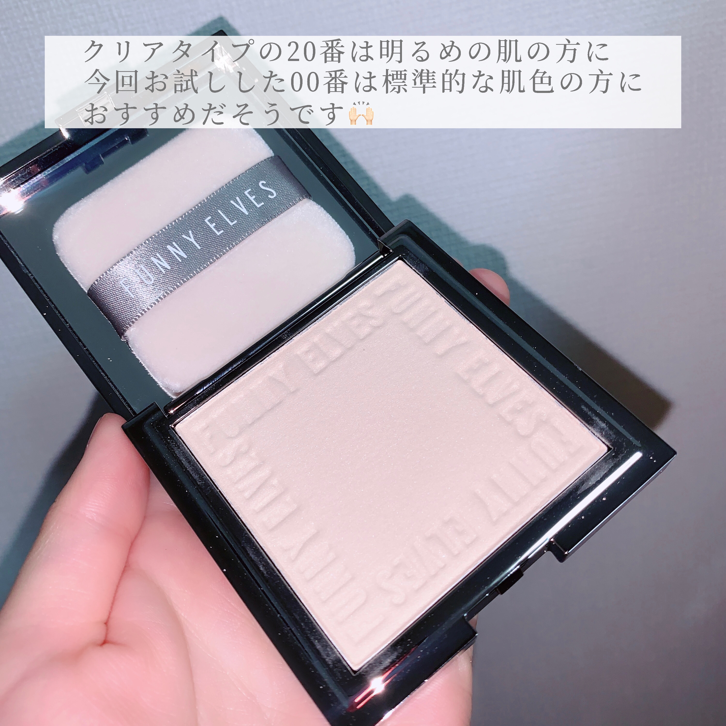 ソフトマットプレストパウダー/FUNNY ELVES方里/プレストパウダーを使ったクチコミ（3枚目）