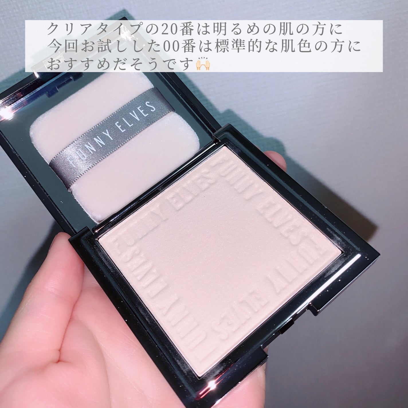 ソフトマットプレストパウダー/FUNNY ELVES方里/プレストパウダーを使ったクチコミ(3枚目)