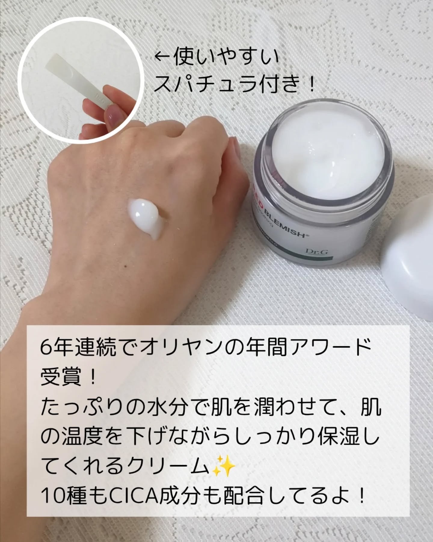 レッドブレミッシュ クリアスージングクリーム/Dr.G/フェイスクリームを使ったクチコミ（3枚目）