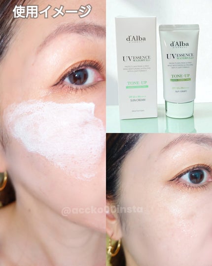 クリーンティーツリーリポソームトーンアップサンクリーム(グリーン)/ダルバ/日焼け止めクリームを使ったクチコミ(4枚目)