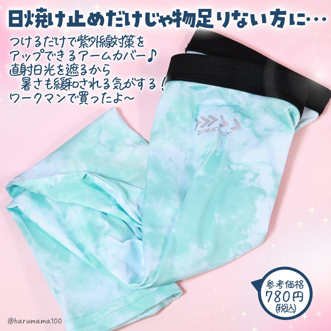 クールシールド・ネオ 女性用クールスリーブ/寿ニット/その他を使ったクチコミ（2枚目）