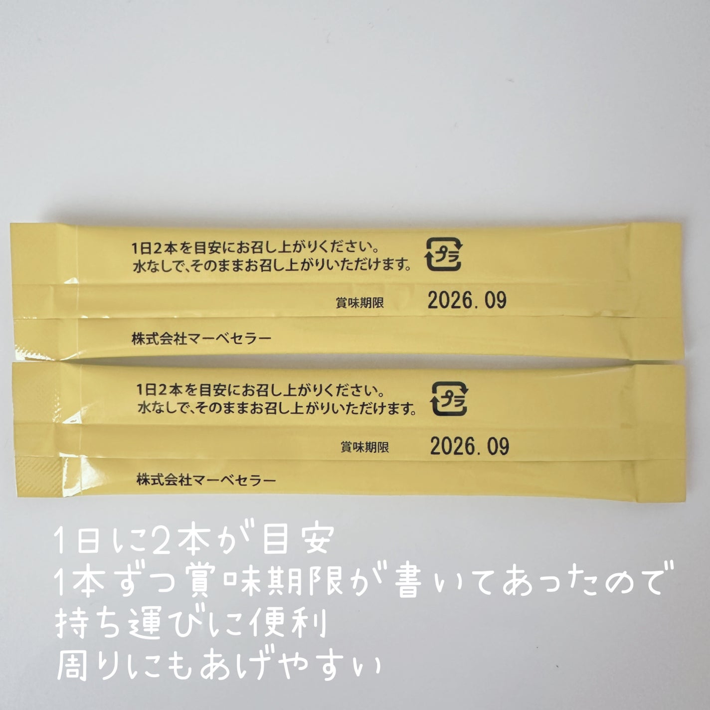 newtra vc2200 サプリメント/マーべセラー/美容サプリメントを使ったクチコミ(2枚目)