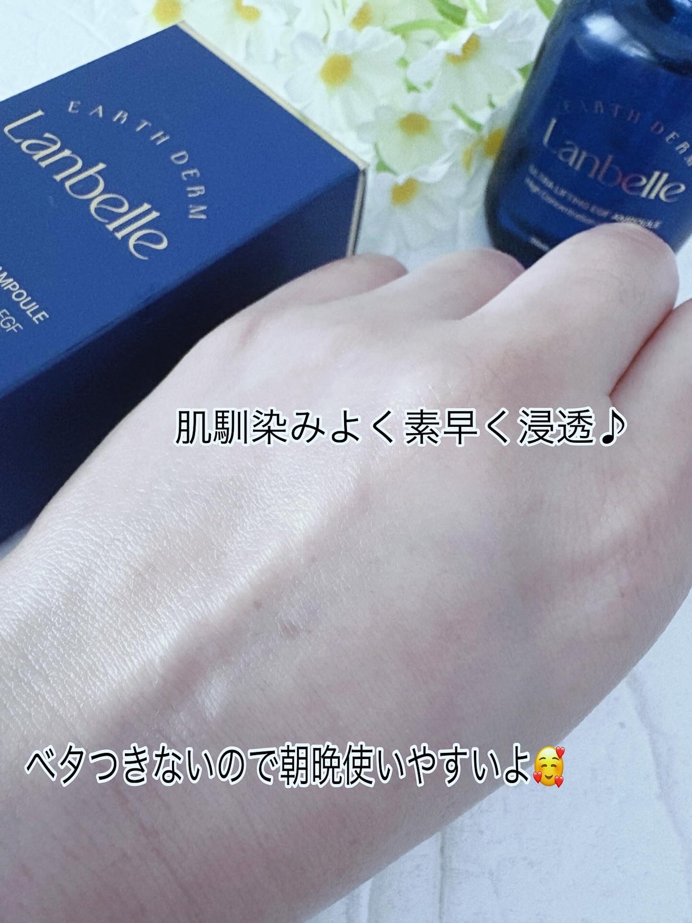 ウルトラリフティングEGFアンプル/LANBELLE/美容液を使ったクチコミ(6枚目)