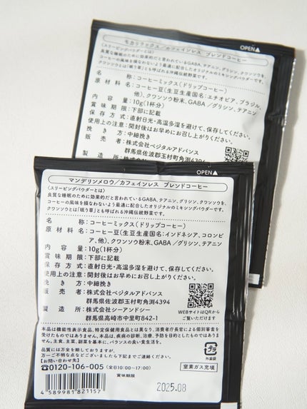 ネココ フォロバします🐈 on LIPS 「コエタスのモニター企画で頂きましたデザインコーヒー『グッドナイ..」(4枚目)