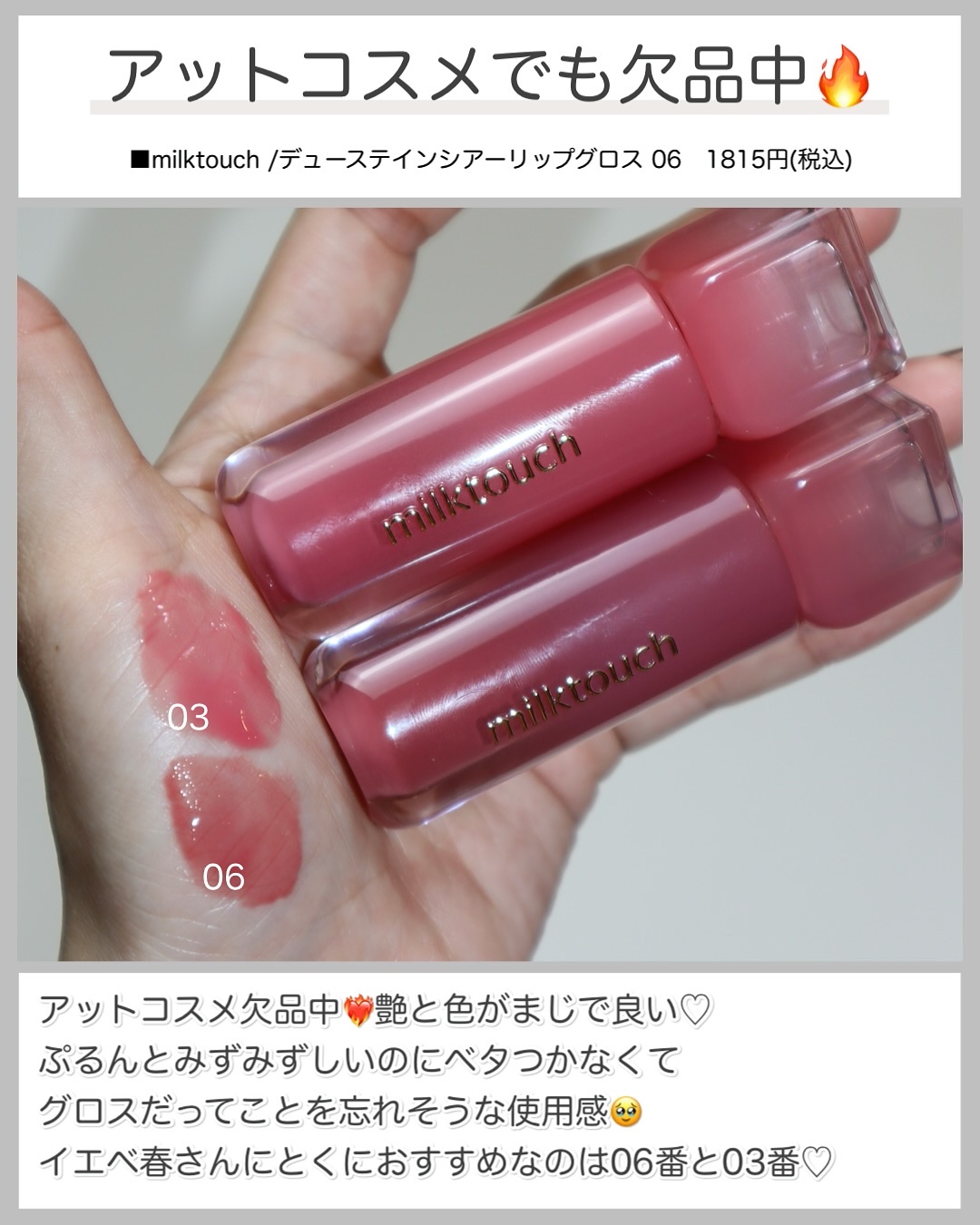 ローティント 01 ガーデニア・ロー ミニ（ピアー×メゾ ピアノエディション）/BBIA/リップティントを使ったクチコミ（2枚目）