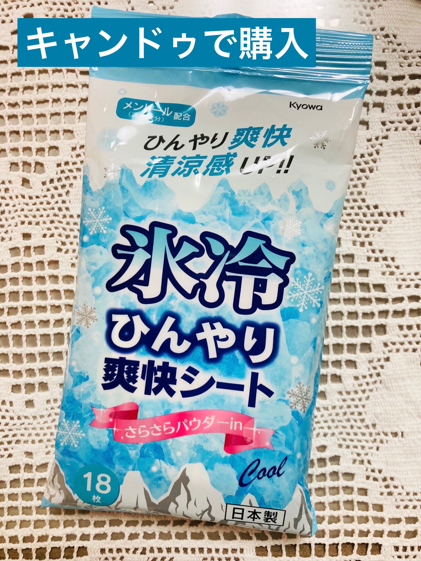 ひんやり爽快シート さらさらパウダーin/協和紙工/その他を使ったクチコミ(1枚目)
