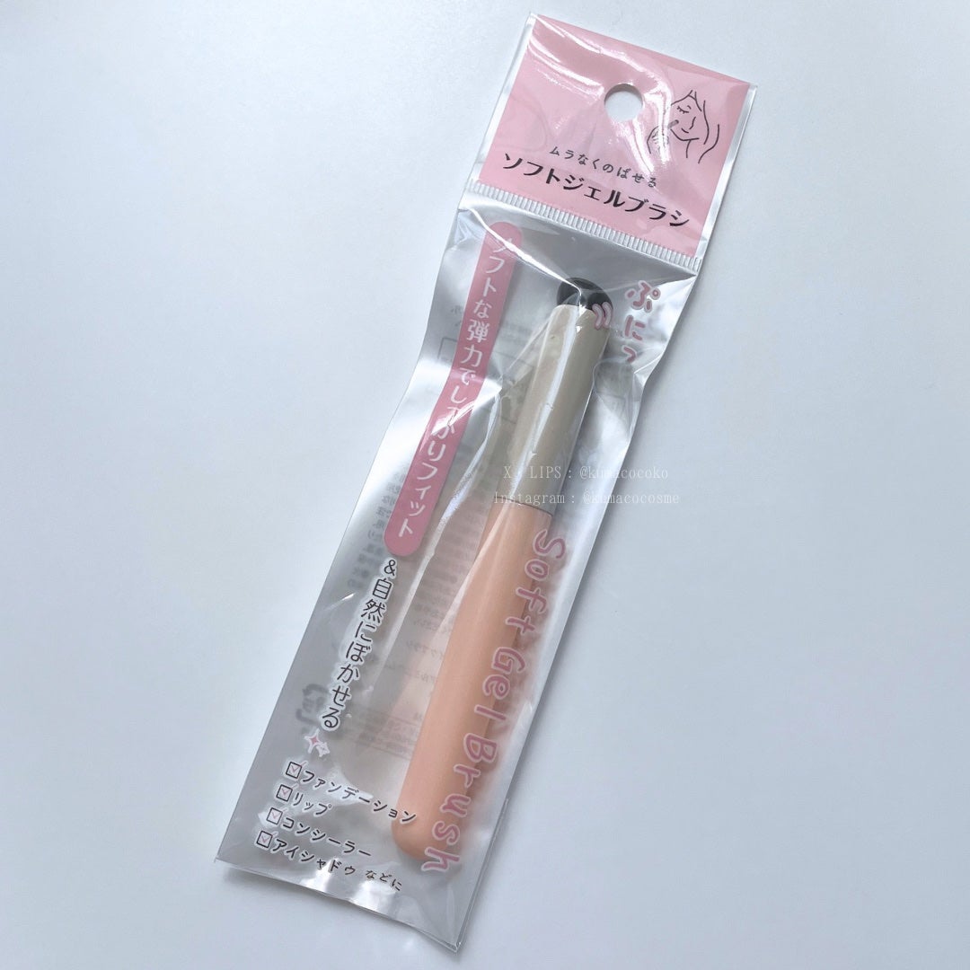 ソフトジェルブラシ/セリア/メイクブラシを使ったクチコミ(1枚目)