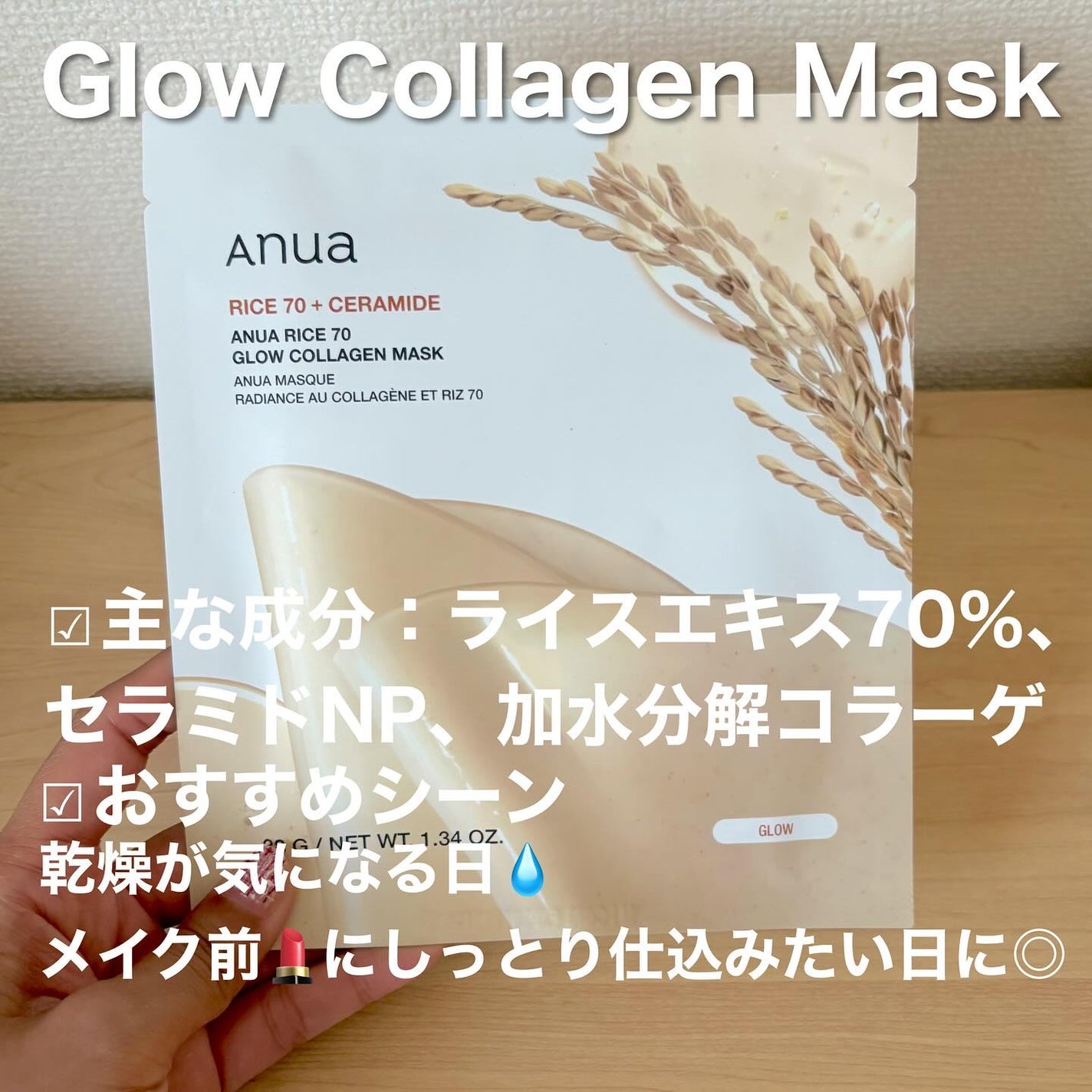 桃70ナイアシンコラーゲンフェイスパック/Anua/シートマスク・パックを使ったクチコミ(2枚目)