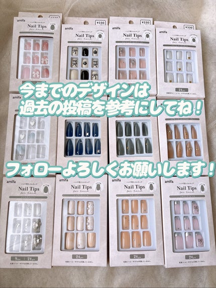 ネイルチップ(ハンド)/amifa/ネイルチップ・パーツを使ったクチコミ(10枚目)