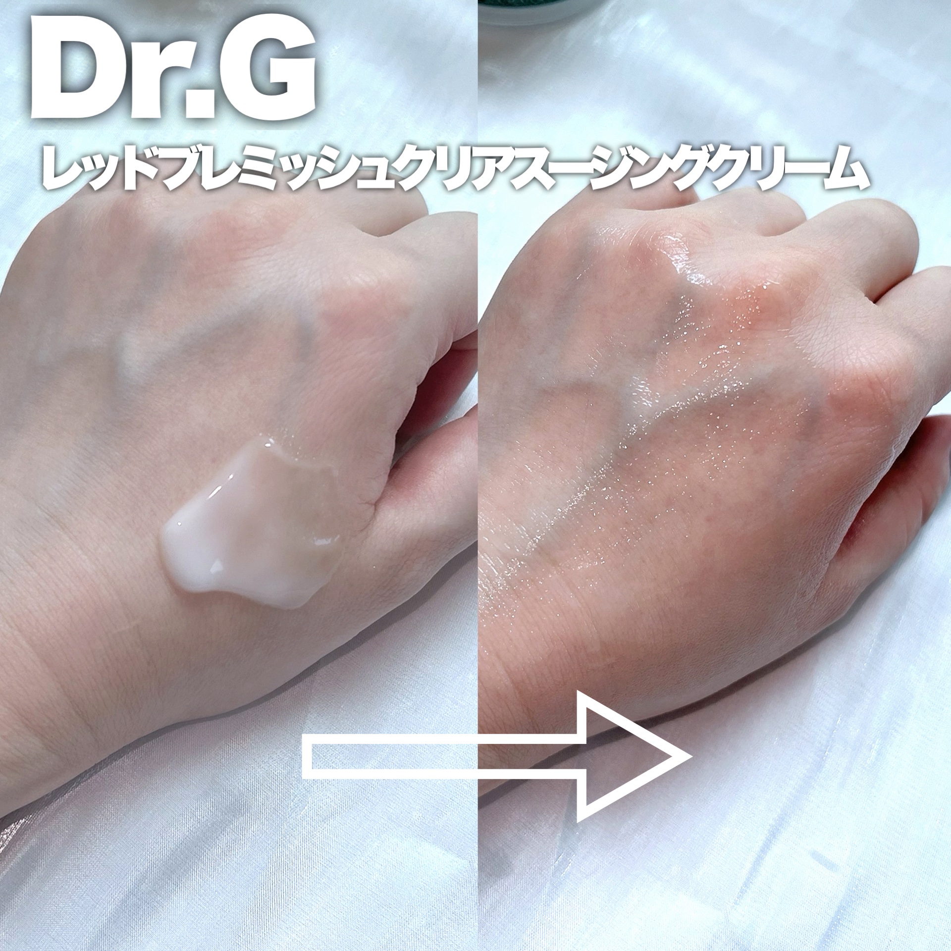 レッドブレミッシュ クリアスージングクリーム/Dr.G/フェイスクリームを使ったクチコミ（3枚目）