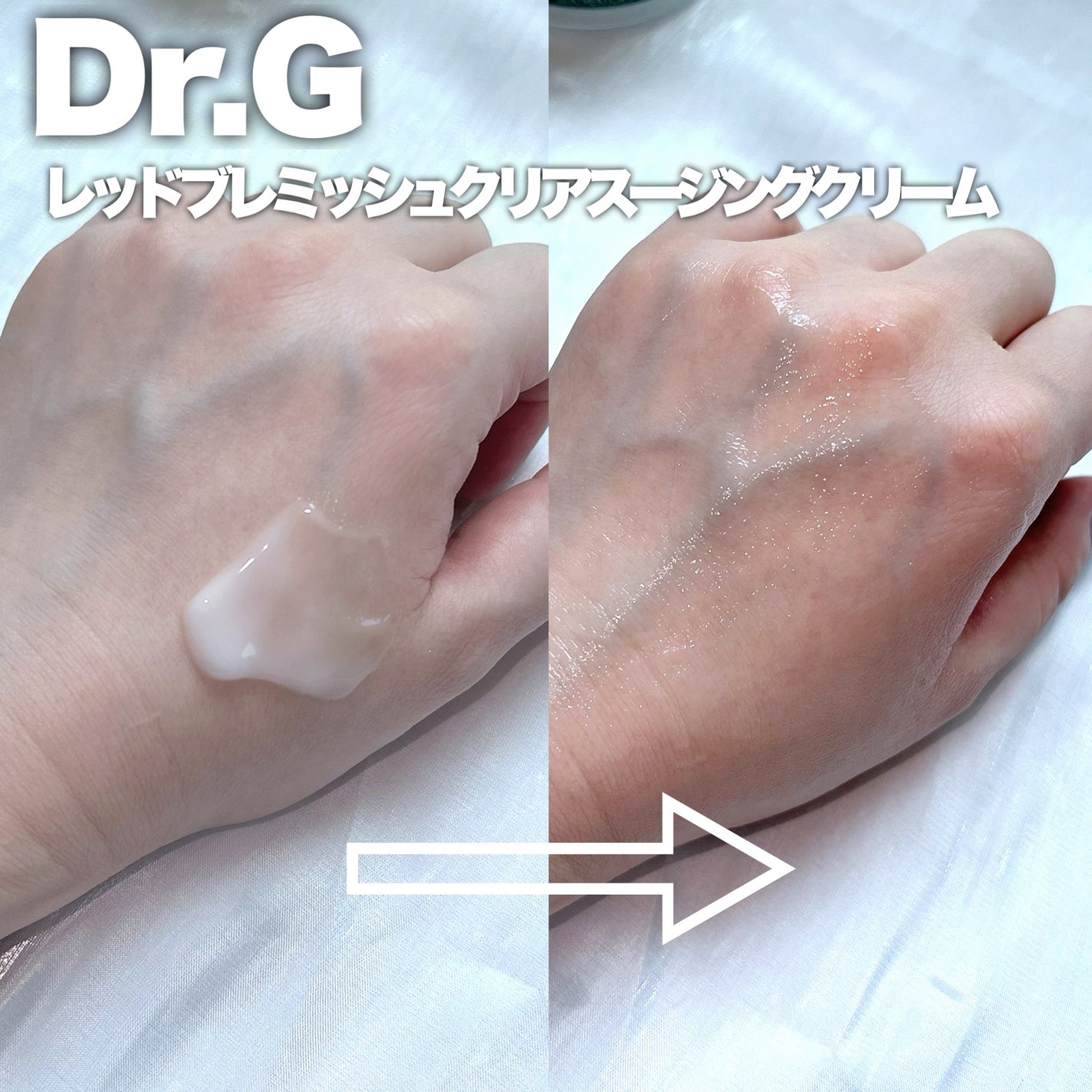 レッドブレミッシュ クリアスージングクリーム/Dr.G/フェイスクリームを使ったクチコミ(3枚目)