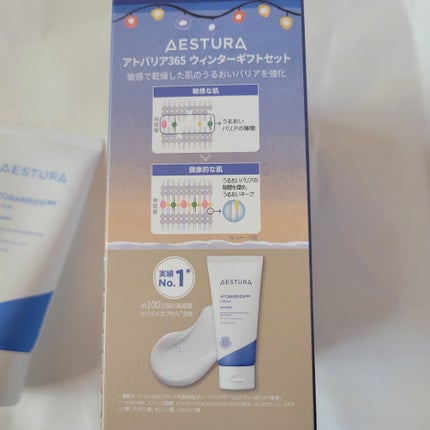 アトバリア365クリーム/AESTURA/フェイスクリームを使ったクチコミ(6枚目)