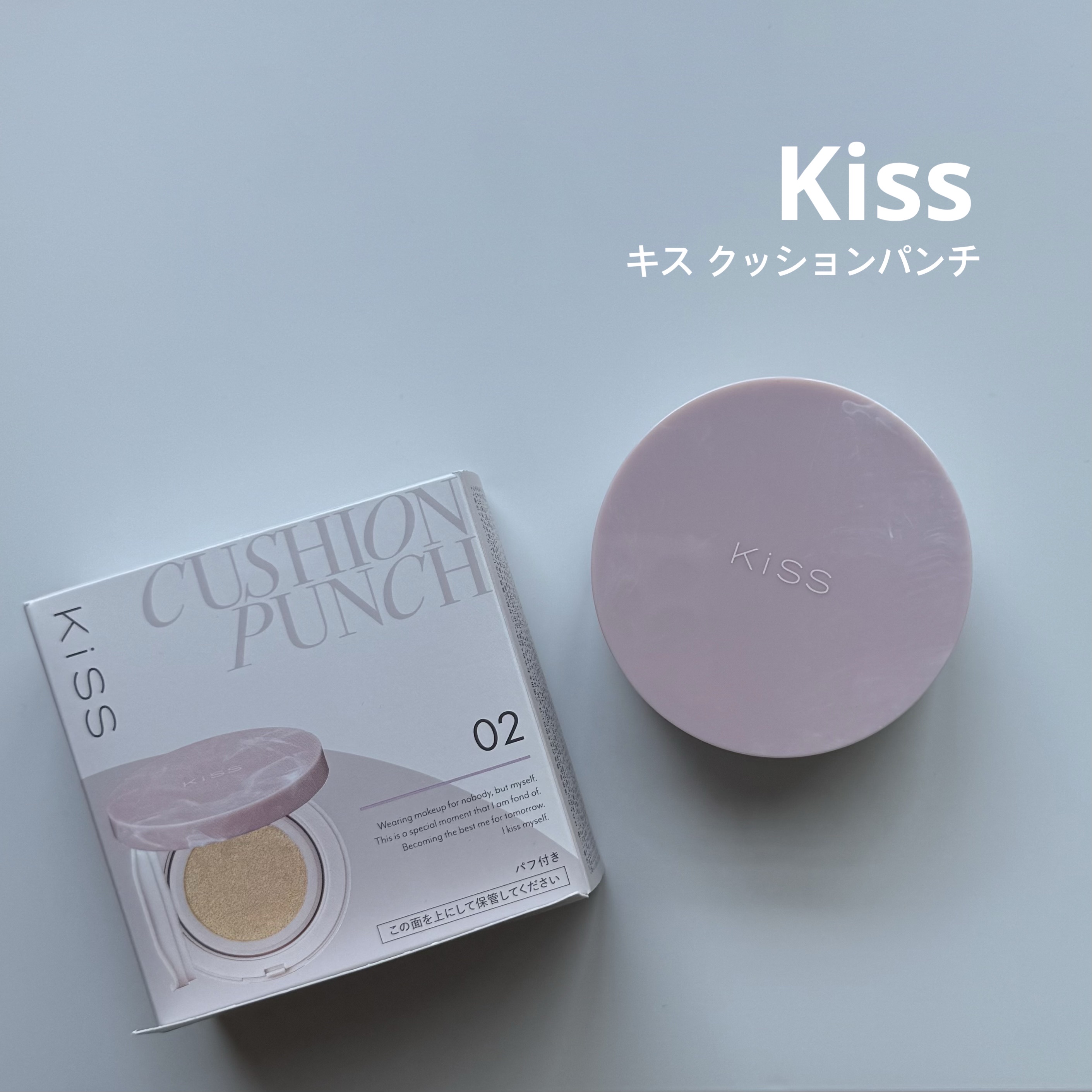 キス クッションパンチ/KiSS/クッションファンデーションを使ったクチコミ（1枚目）