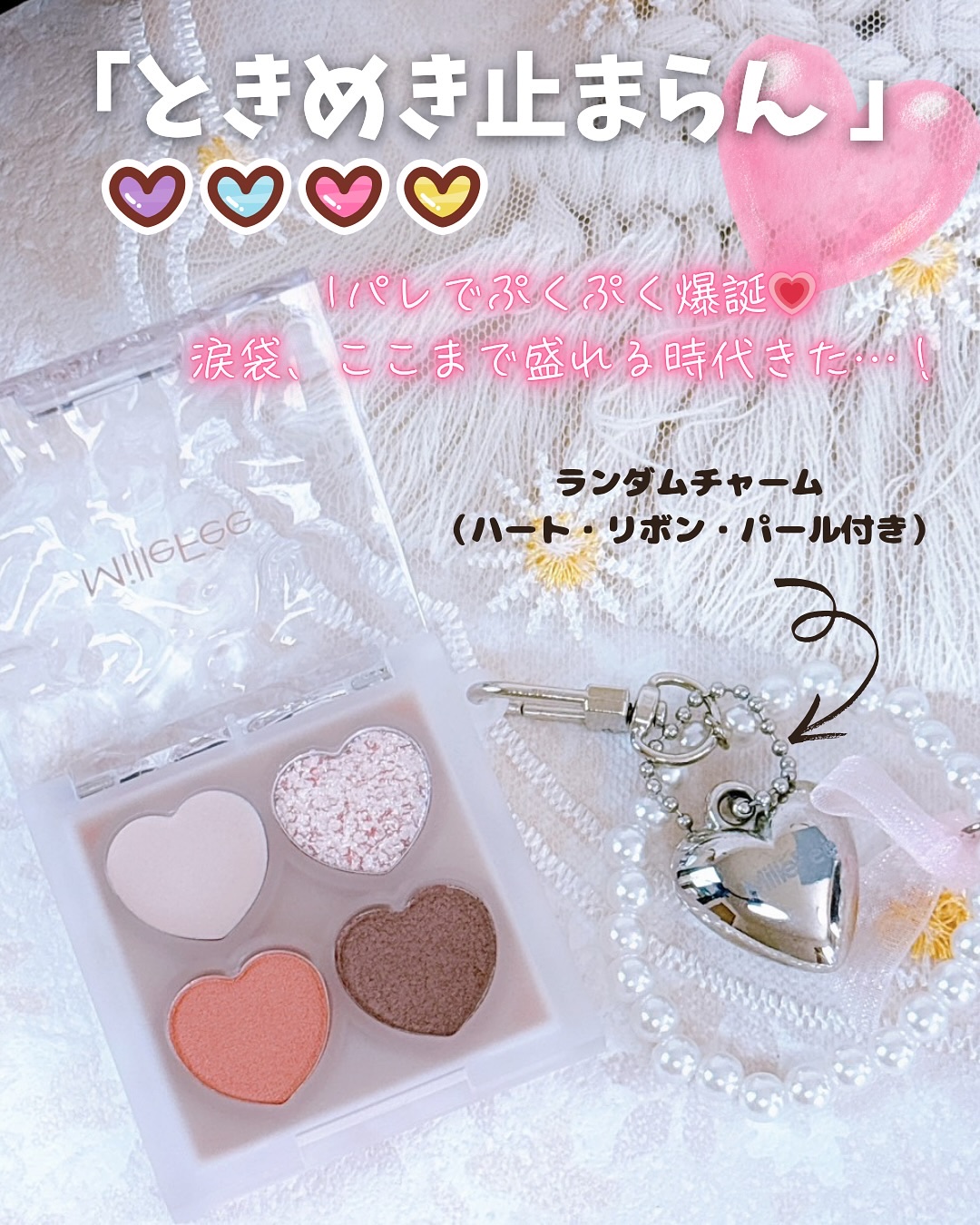 ぷくぷく涙袋パレット/MilleFée/アイシャドウパレットを使ったクチコミ（1枚目）