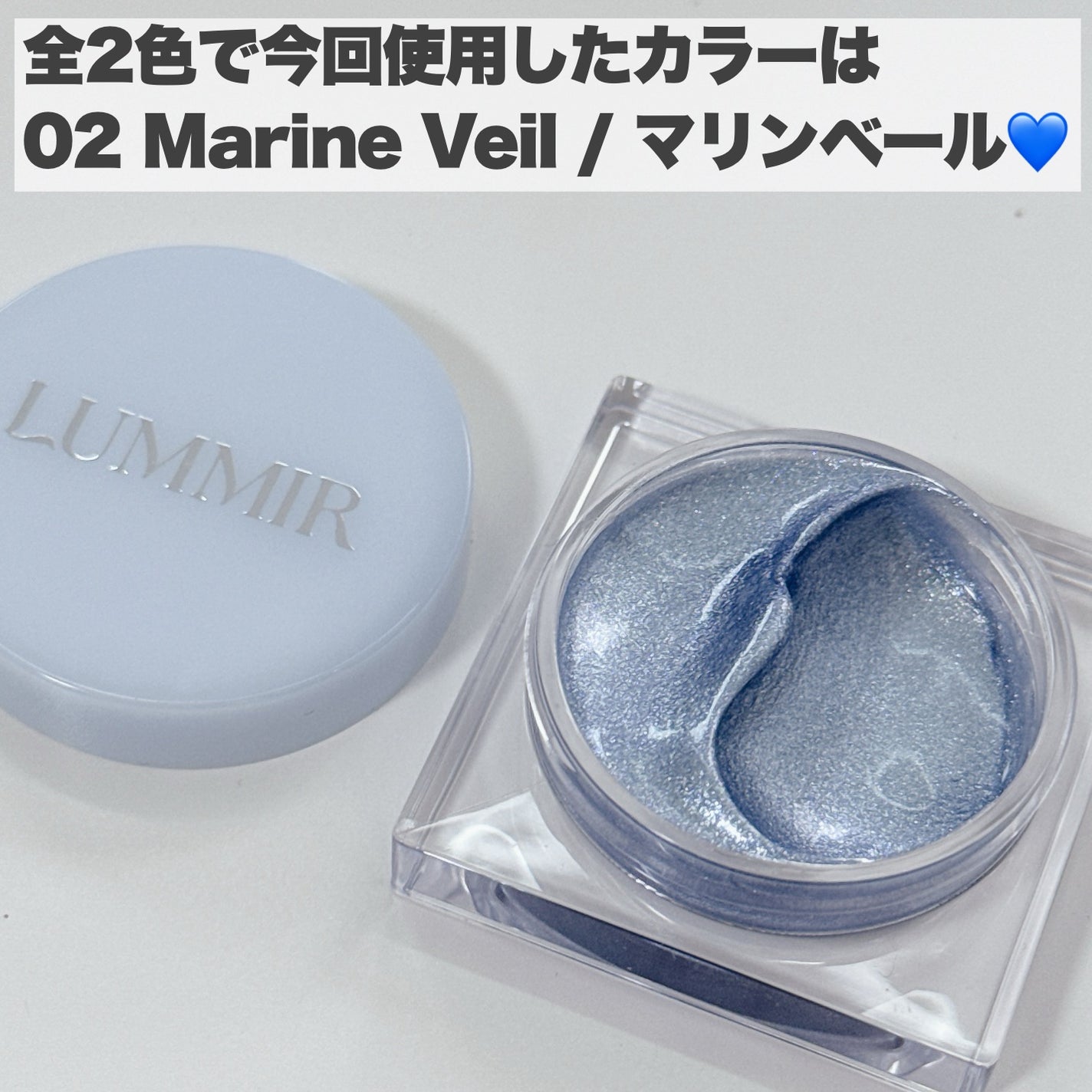 フラッシュポットハイライト/Lummir/クリームハイライトを使ったクチコミ(3枚目)