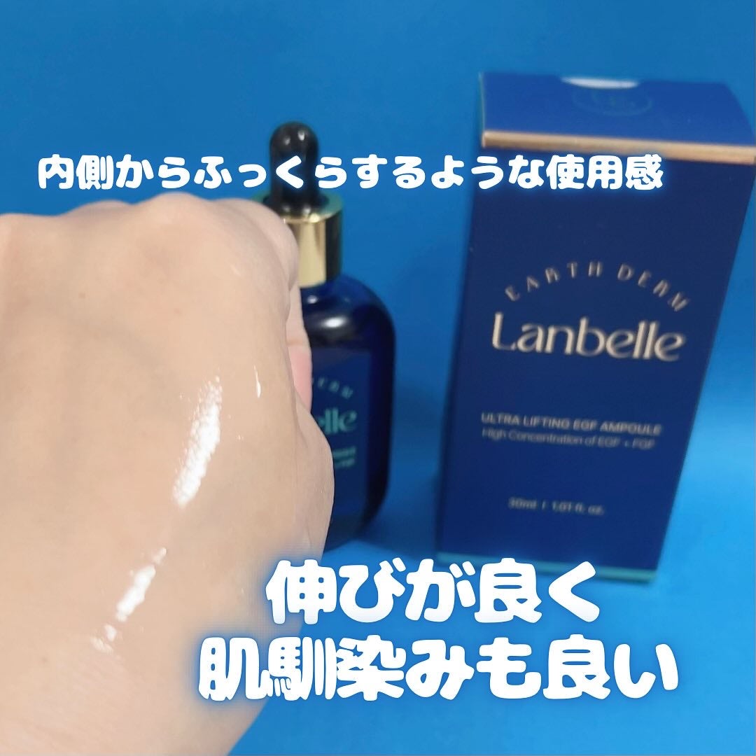 ゆんか on LIPS 「@lanbelle_jp様にご提供いただきウルトラリフティング..」(4枚目)