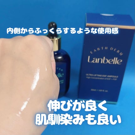 ゆんか on LIPS 「@lanbelle_jp様にご提供いただきウルトラリフティング..」(4枚目)