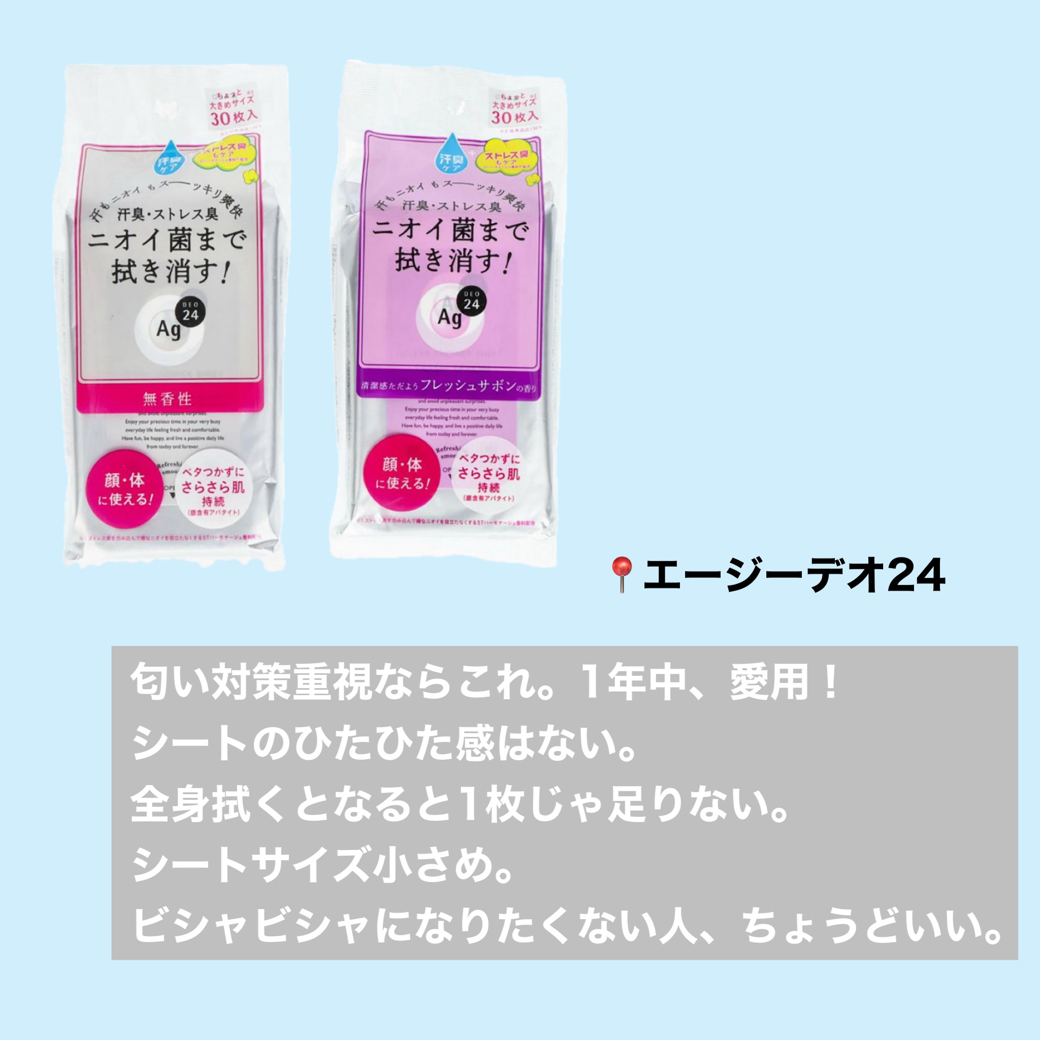ロールオン 無香料/８ｘ４/デオドラント・制汗剤を使ったクチコミ（2枚目）