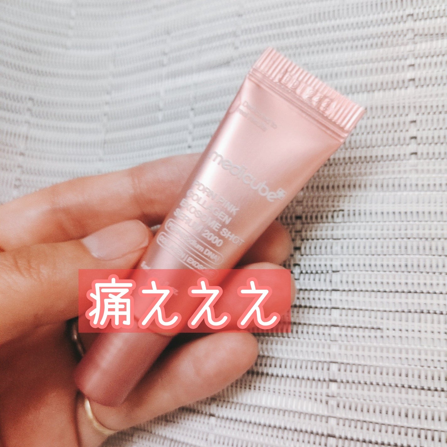 PDRNピンクエクソソームショット2000/MEDICUBE/美容液を使ったクチコミ(1枚目)