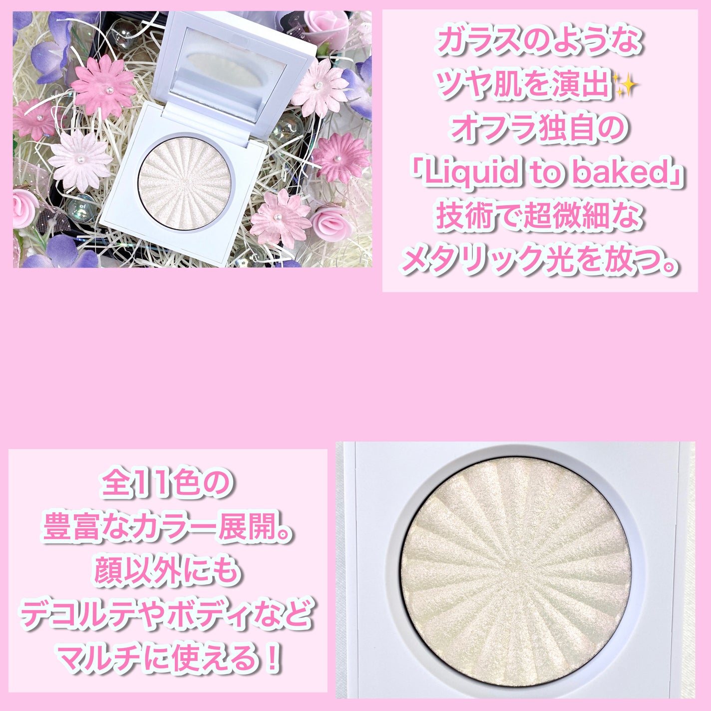 OFRA mini Highlighter/Ofra Cosmetics/パウダーハイライトを使ったクチコミ(3枚目)