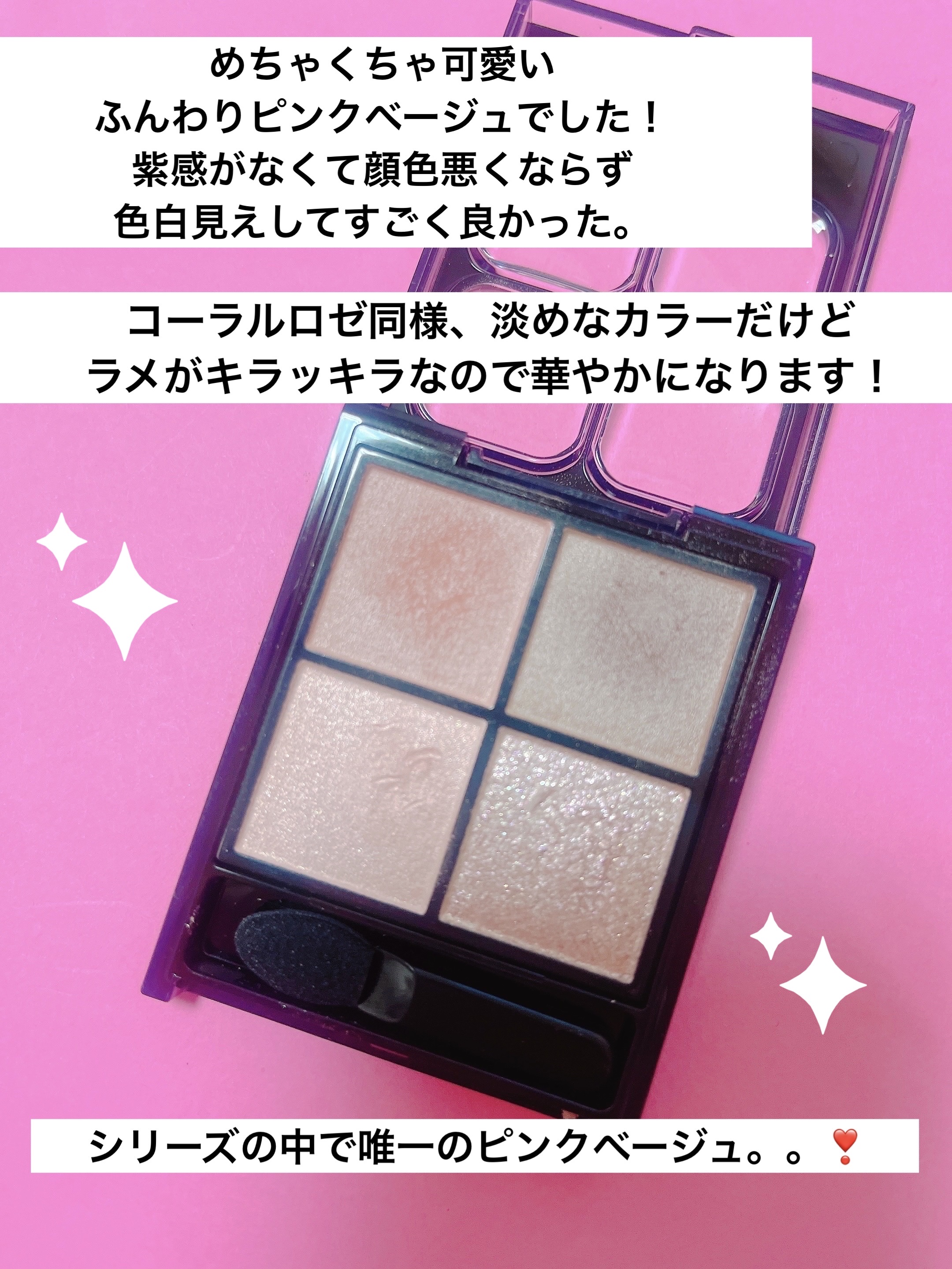 ケイト ポッピングシルエットシャドウ/KATE/アイシャドウパレットを使ったクチコミ（2枚目）