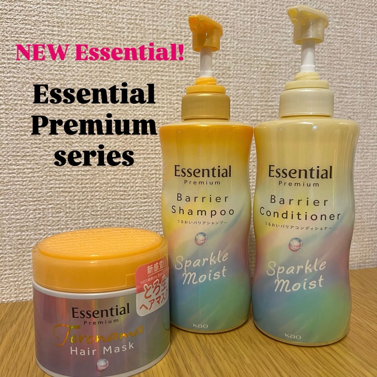 エッセンシャルプレミアム とろ生ヘアマスク/エッセンシャル/ヘアマスク・ヘアパックを使ったクチコミ（1枚目）