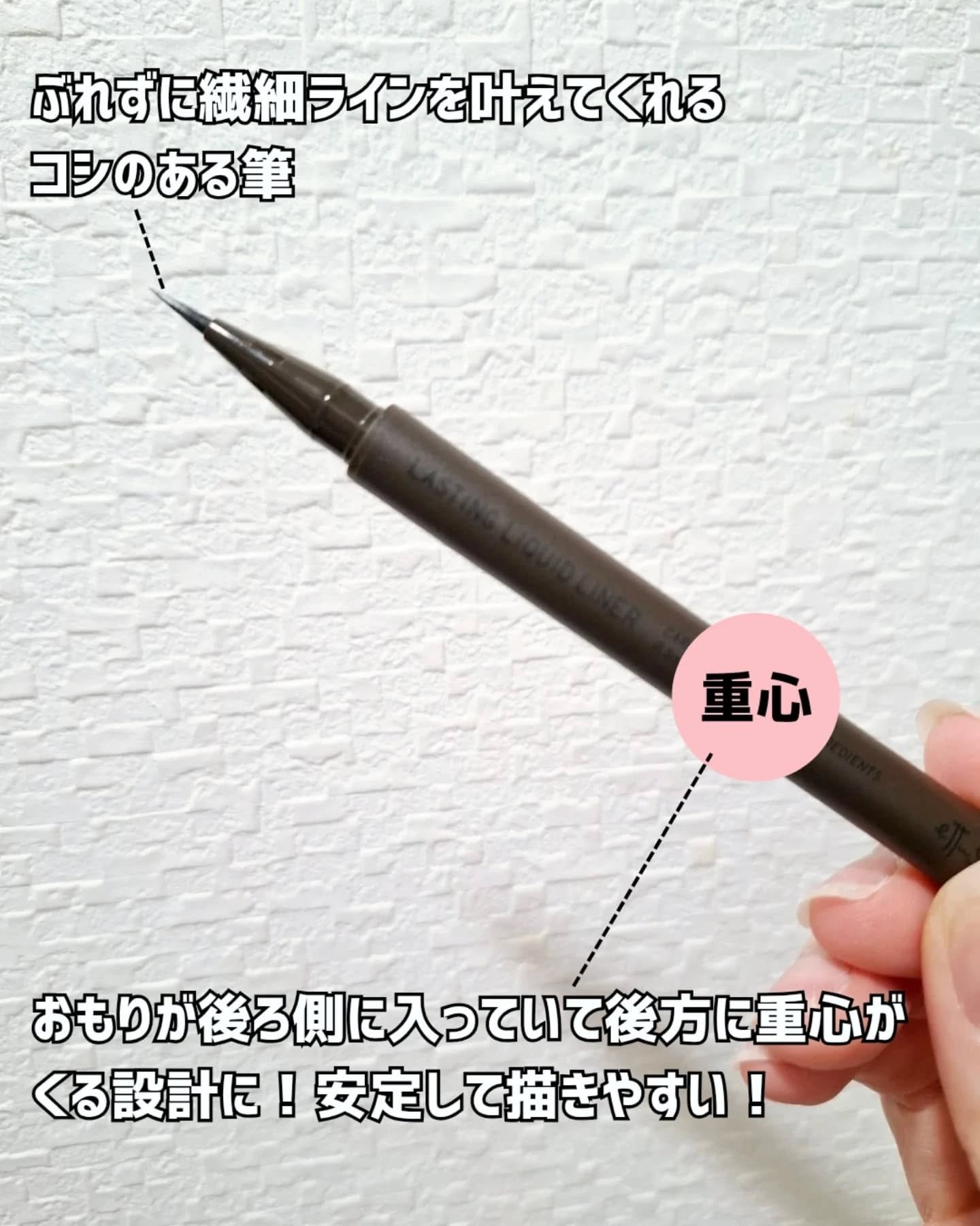 エテュセ ラスティング リキッドライナー/ettusais/リキッドアイライナーを使ったクチコミ（3枚目）