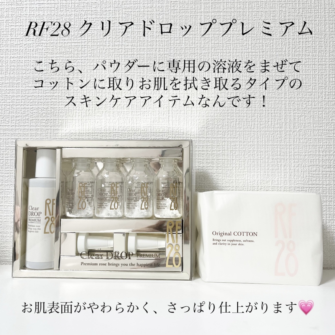 クリアドロップ プレミアム/RF28/ブースター・導入液を使ったクチコミ（2枚目）