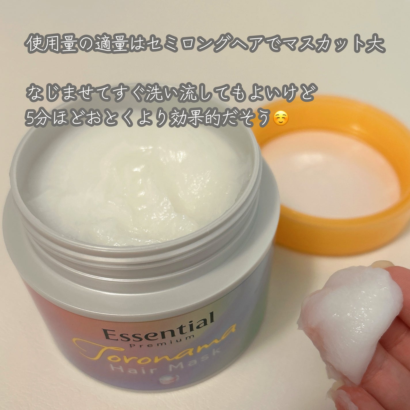エッセンシャルプレミアム とろ生ヘアマスク/エッセンシャル/ヘアマスク・ヘアパックを使ったクチコミ(3枚目)