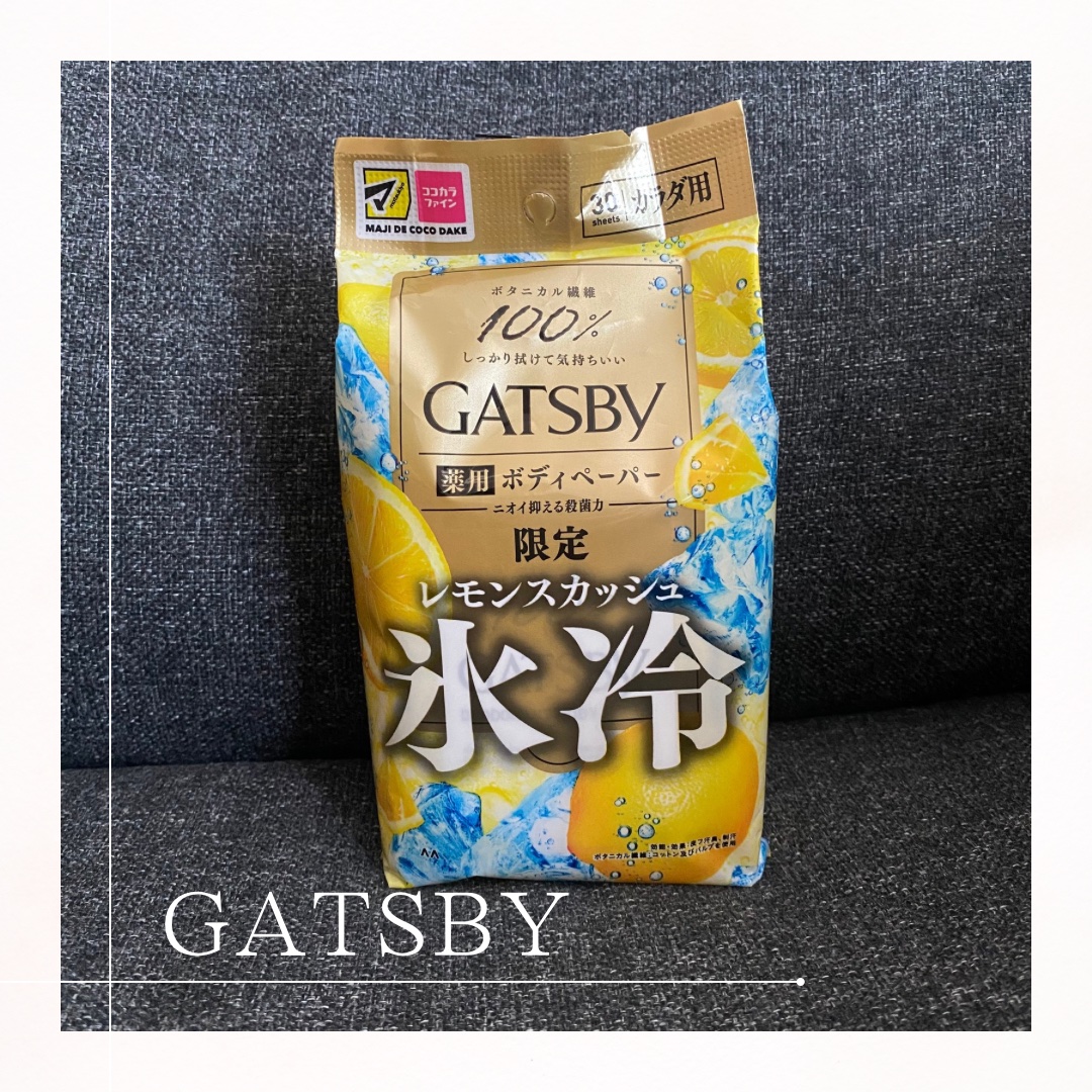 ギャツビー アイスデオドラント ボディペーパー レモンスカッシュ/ギャツビー/デオドラント・制汗剤を使ったクチコミ（1枚目）