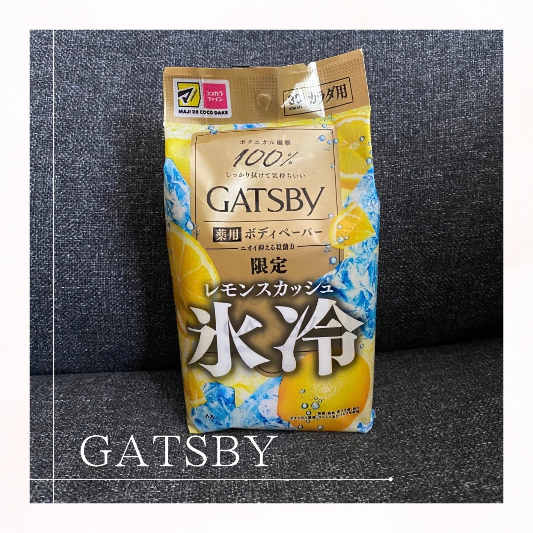 ギャツビー アイスデオドラント ボディペーパー レモンスカッシュ/ギャツビー/デオドラント・制汗剤を使ったクチコミ(1枚目)