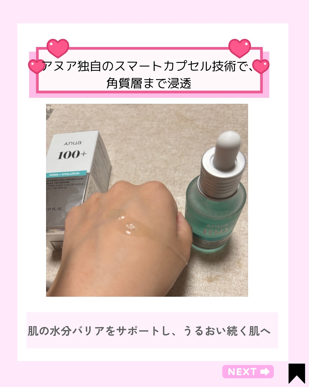 を使ったクチコミ（3枚目）