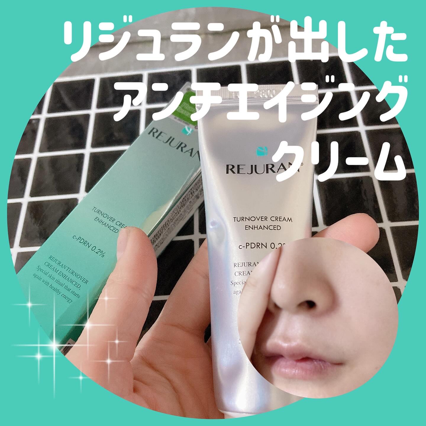 ターンオーバークリーム/REJURAN COSMETICS/フェイスクリームを使ったクチコミ（1枚目）