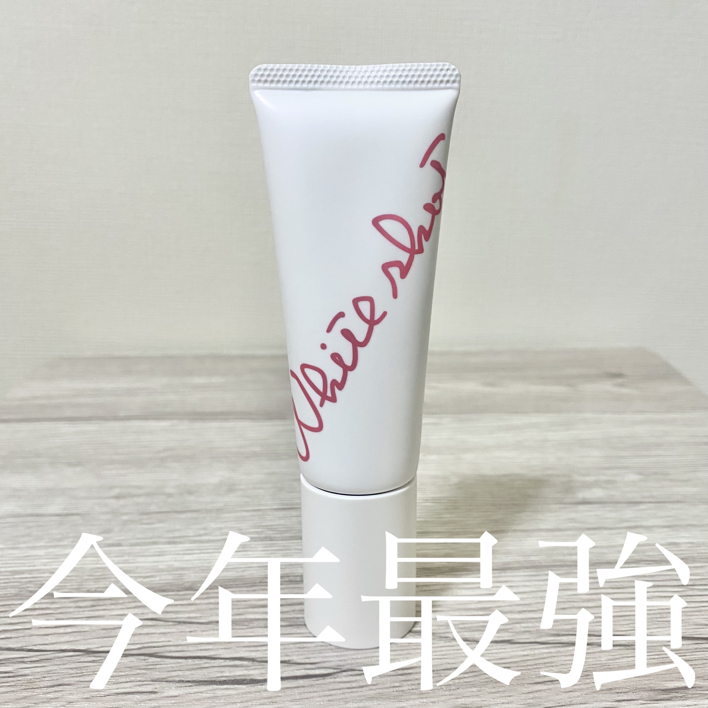 試してみた】POLA ホワイトショットセラムUVのリアルな口コミ