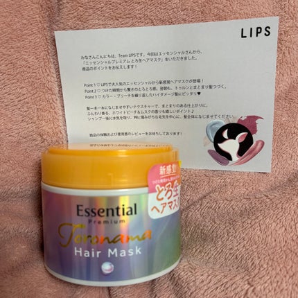 エッセンシャルプレミアム とろ生ヘアマスク/エッセンシャル/ヘアマスク・ヘアパックを使ったクチコミ(1枚目)