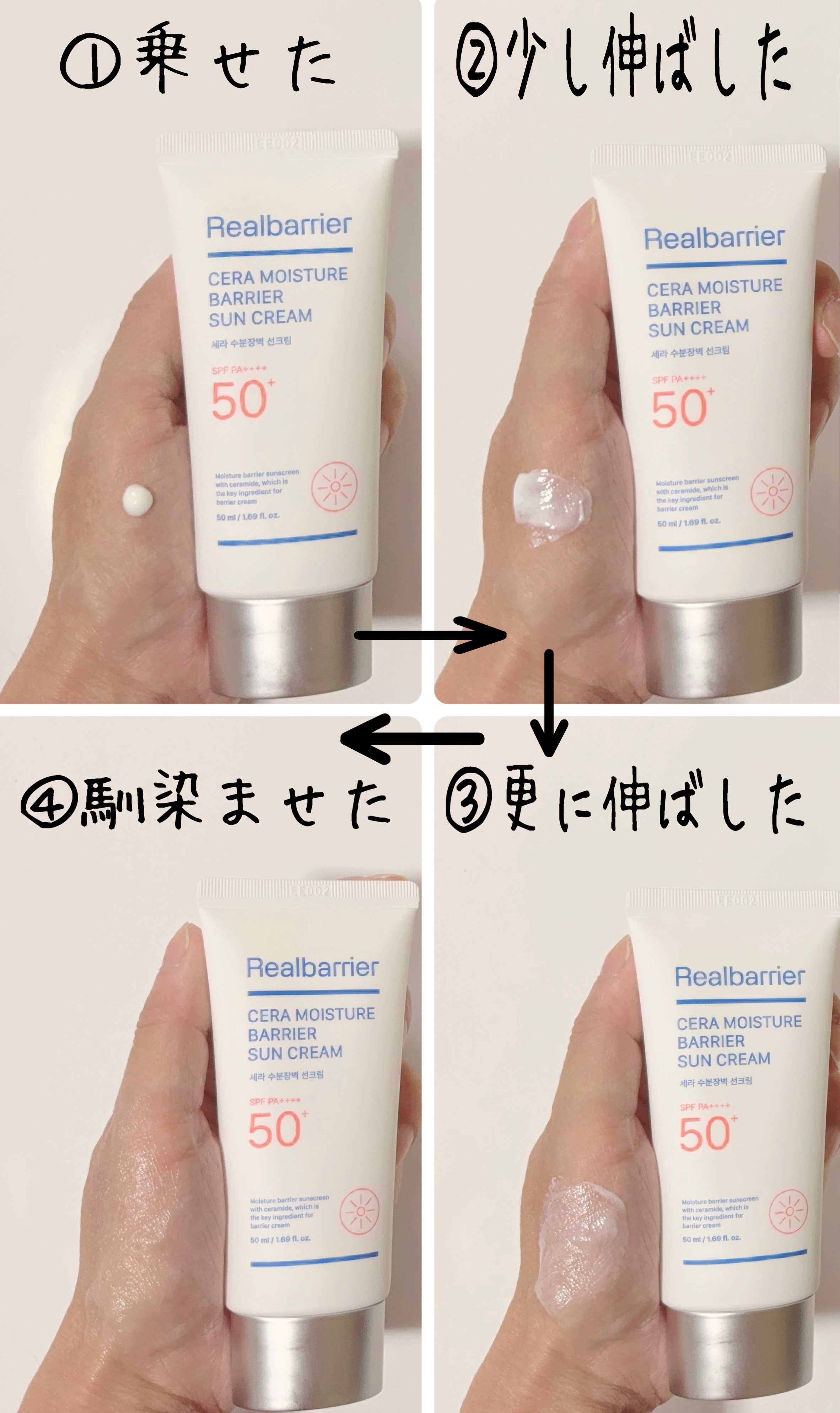 セラ水分バリア日焼け止め/Real Barrier/日焼け止めクリームを使ったクチコミ（3枚目）