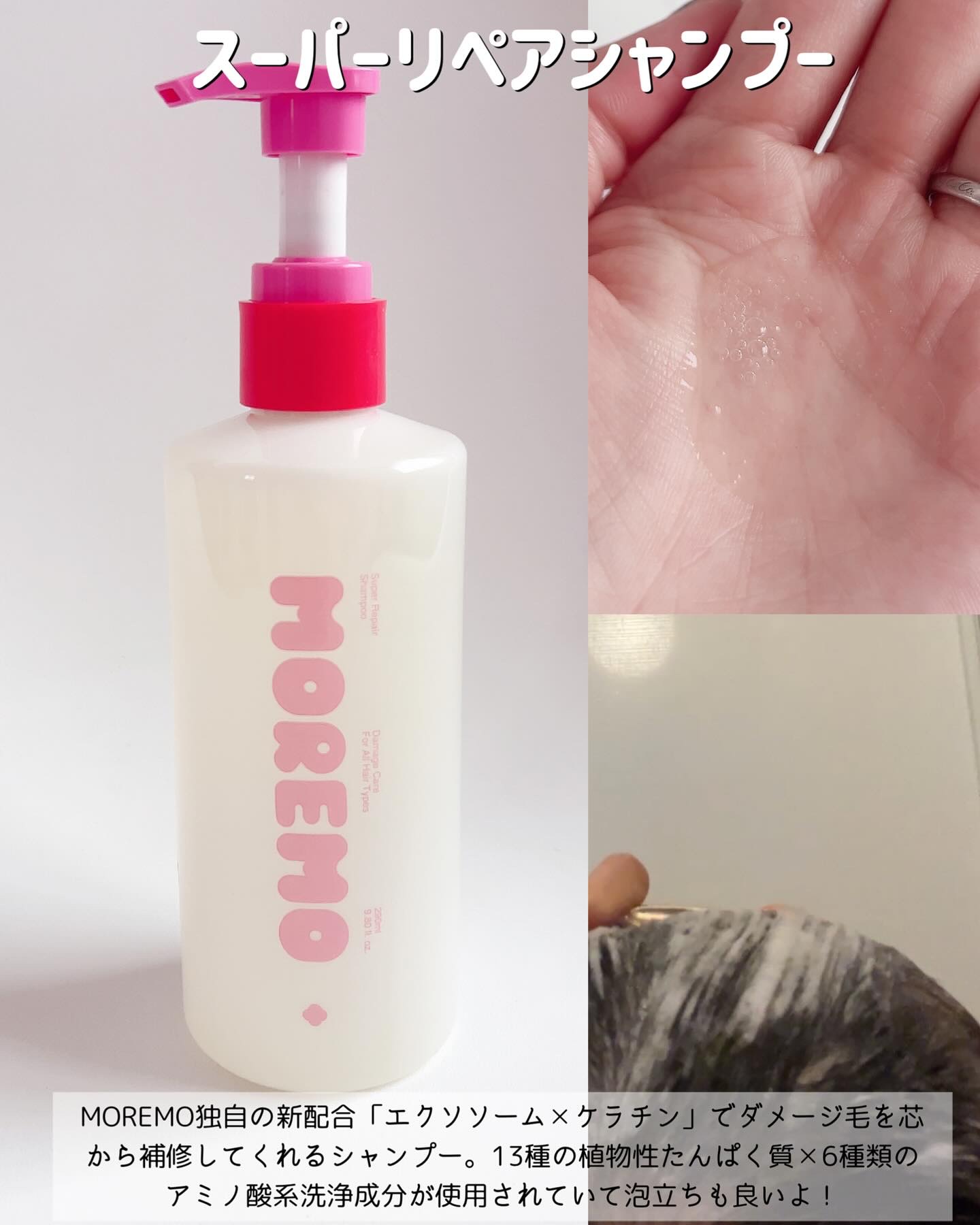 ヘアエッセンスディライトフルオイル 70ml / Hair Essence Delightful Oil 70ml/moremo/ヘアオイルを使ったクチコミ（3枚目）