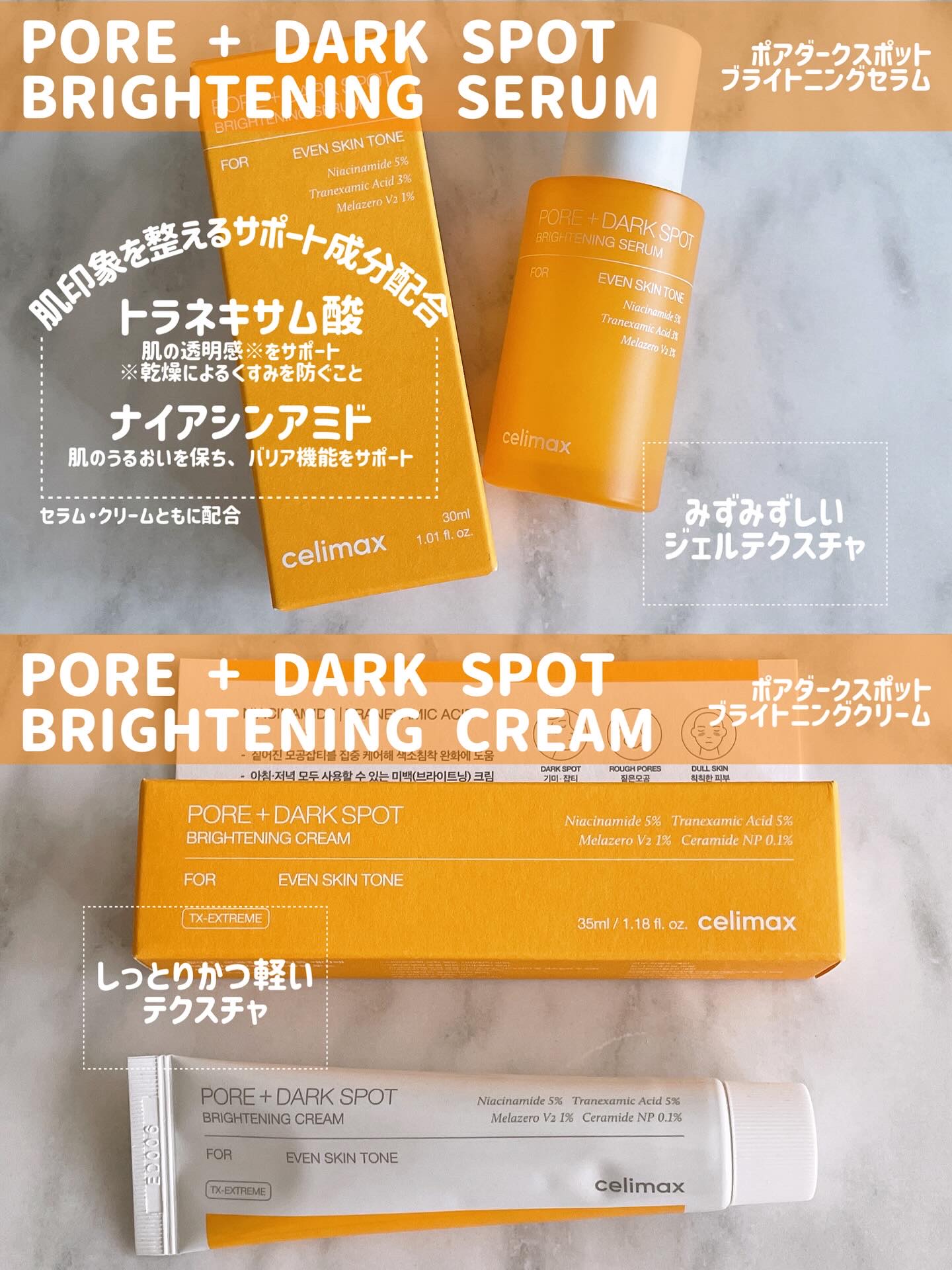 ポア ブライトニング シミケアセラム/celimax/美容液を使ったクチコミ（2枚目）